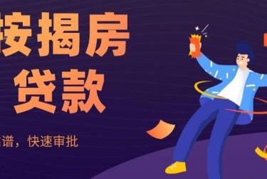 烟台福山区大额企业贷款解决方案与策略