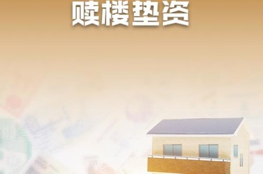 烟台福山区企业垫资过桥贷款助力企业资金周转